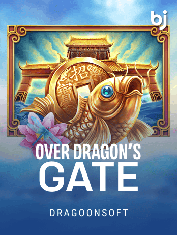 ওভার ড্রাগনস গেট