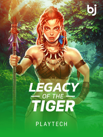 বাঘের উত্তরাধিকার