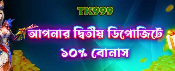 getwinbet.net স্বাগত বোনাস